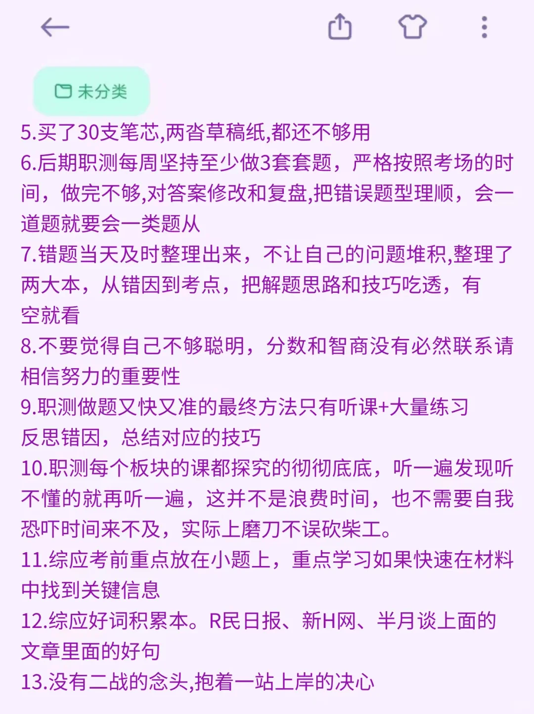 考编进步最快的方式（仅适用云南）