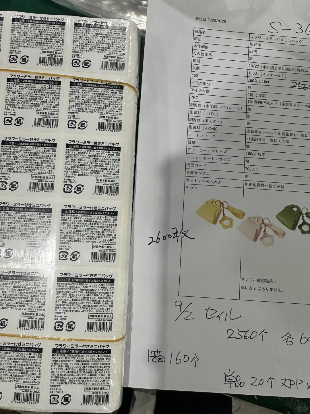 嘉禾黄边急招日结