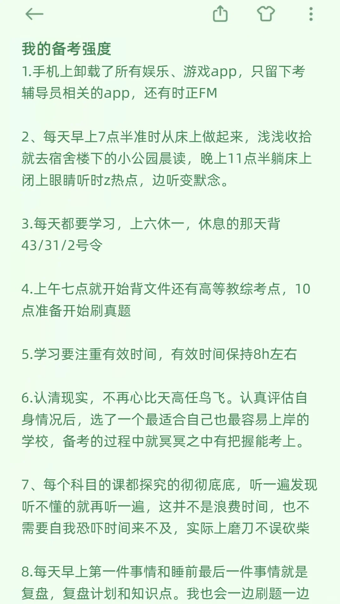 研三9月开始考辅导员，感谢去年努力的自己