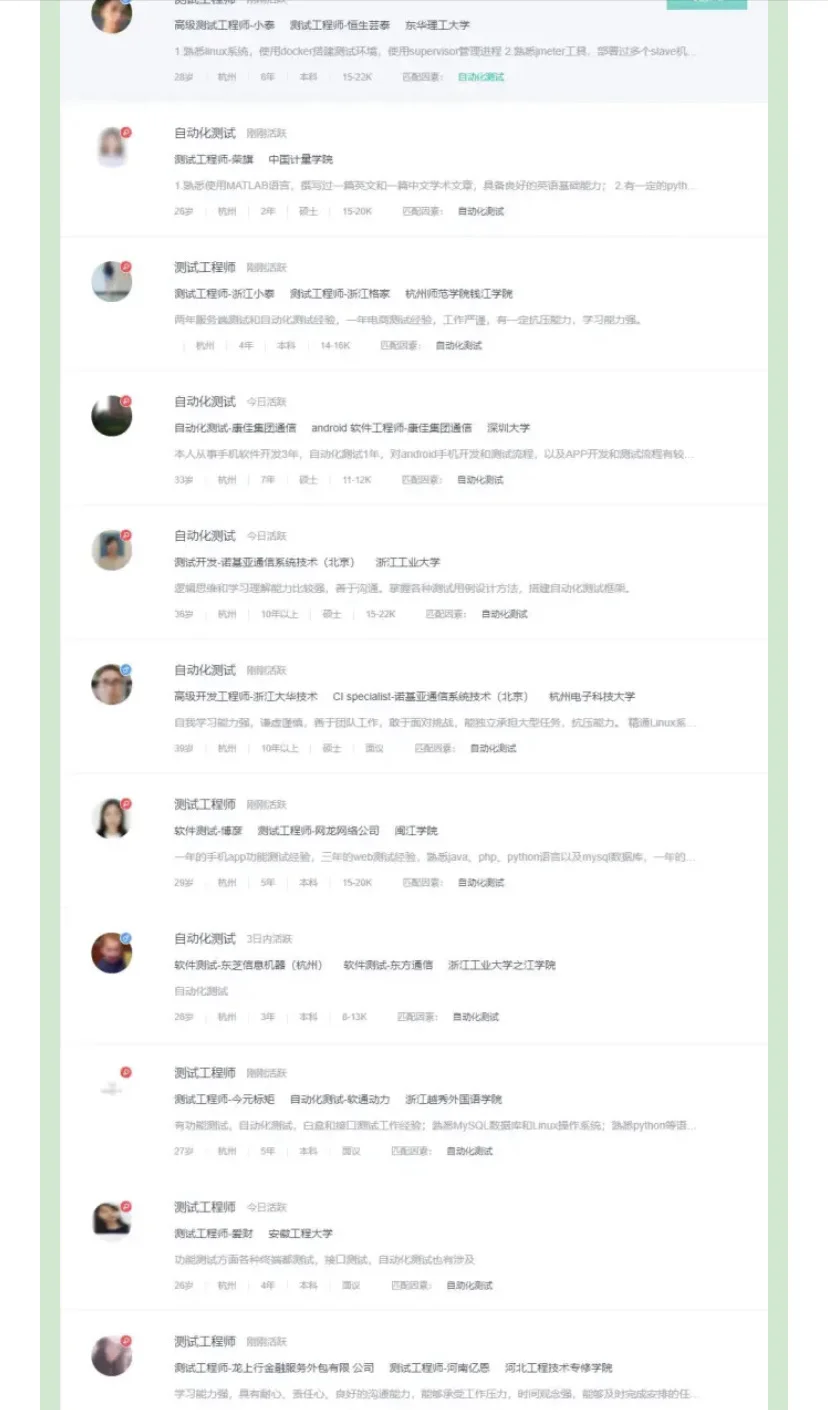 从企业版BOSS直聘,看求职简历技巧