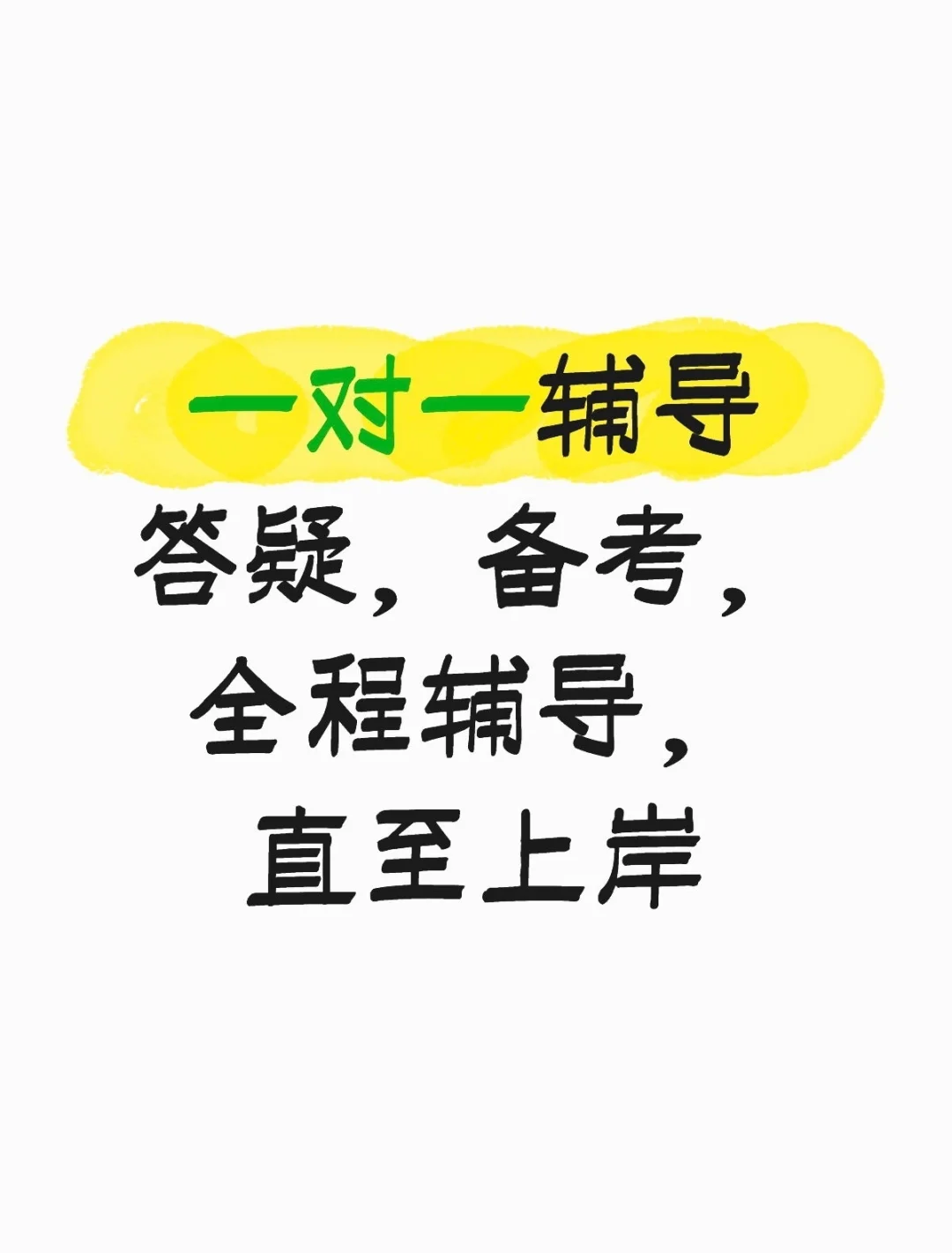 下半年高校招聘开启，岗位爆发，硕士可进