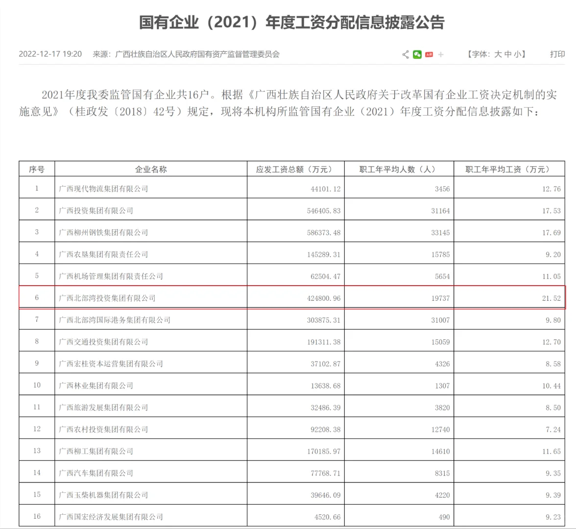 北投集团秋招突然开始了😱