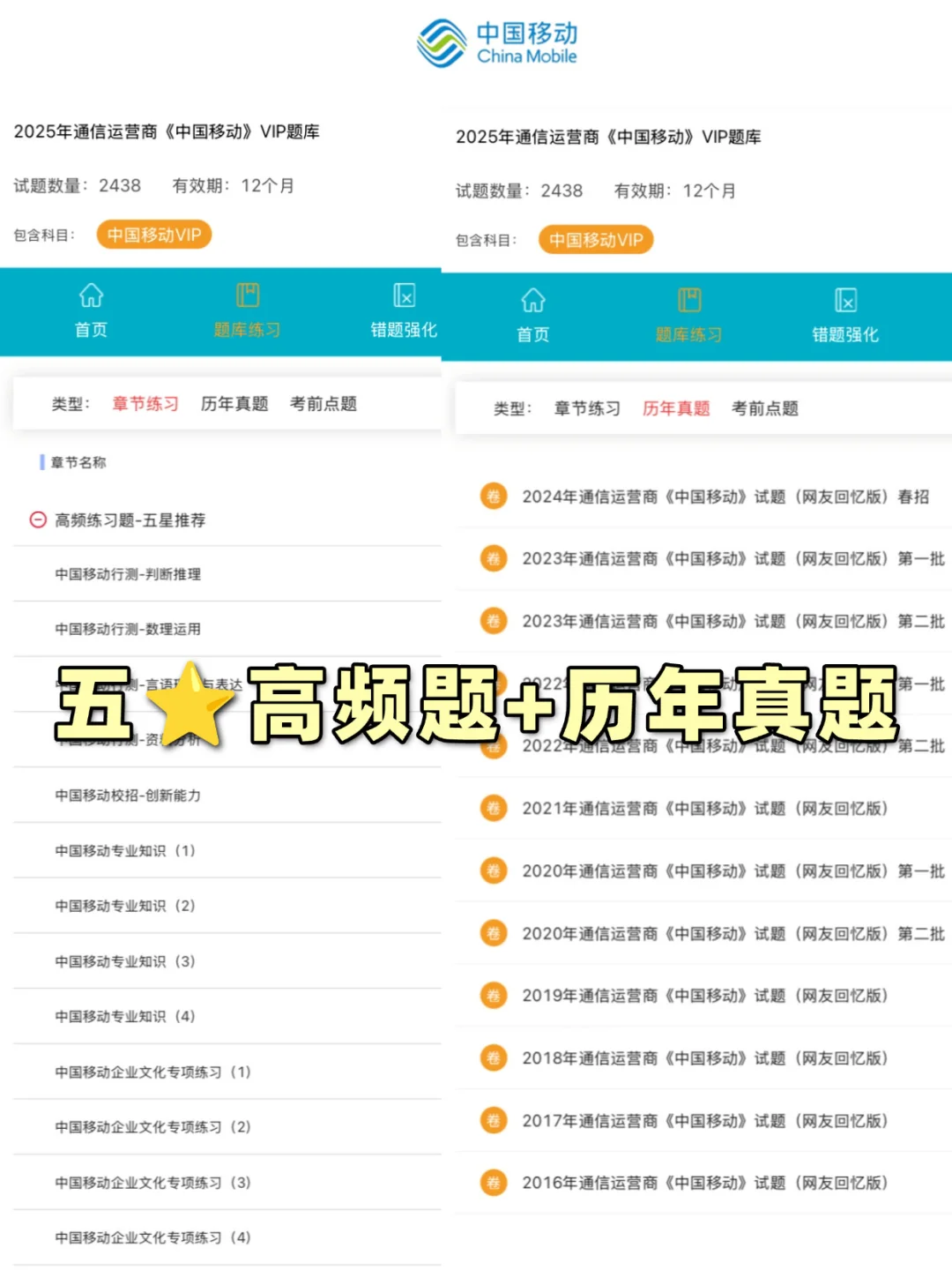 26中国移动笔试赢麻了，2周背完保底85+