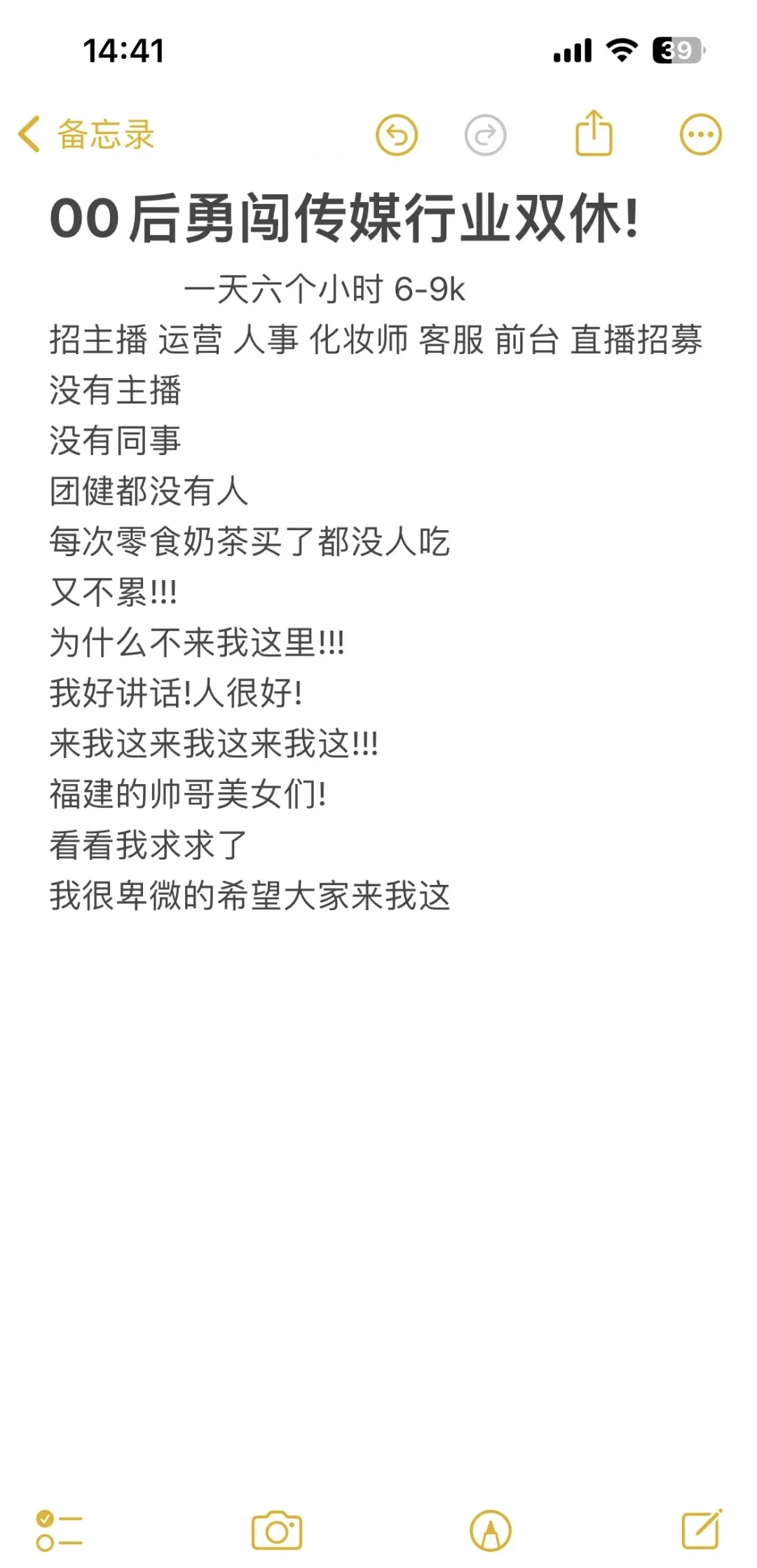 福建初创公司招人！来了你就是二把手！双休！