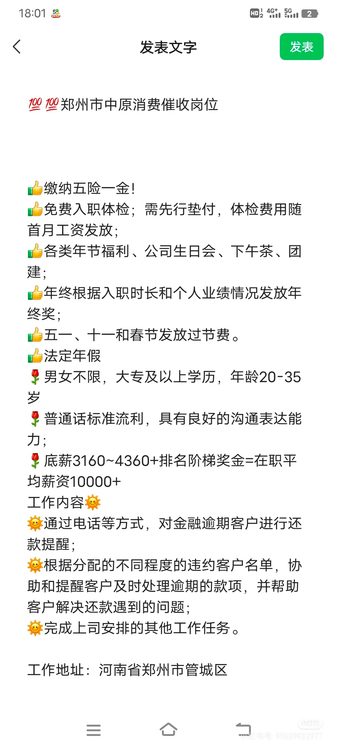 管城区五险一金