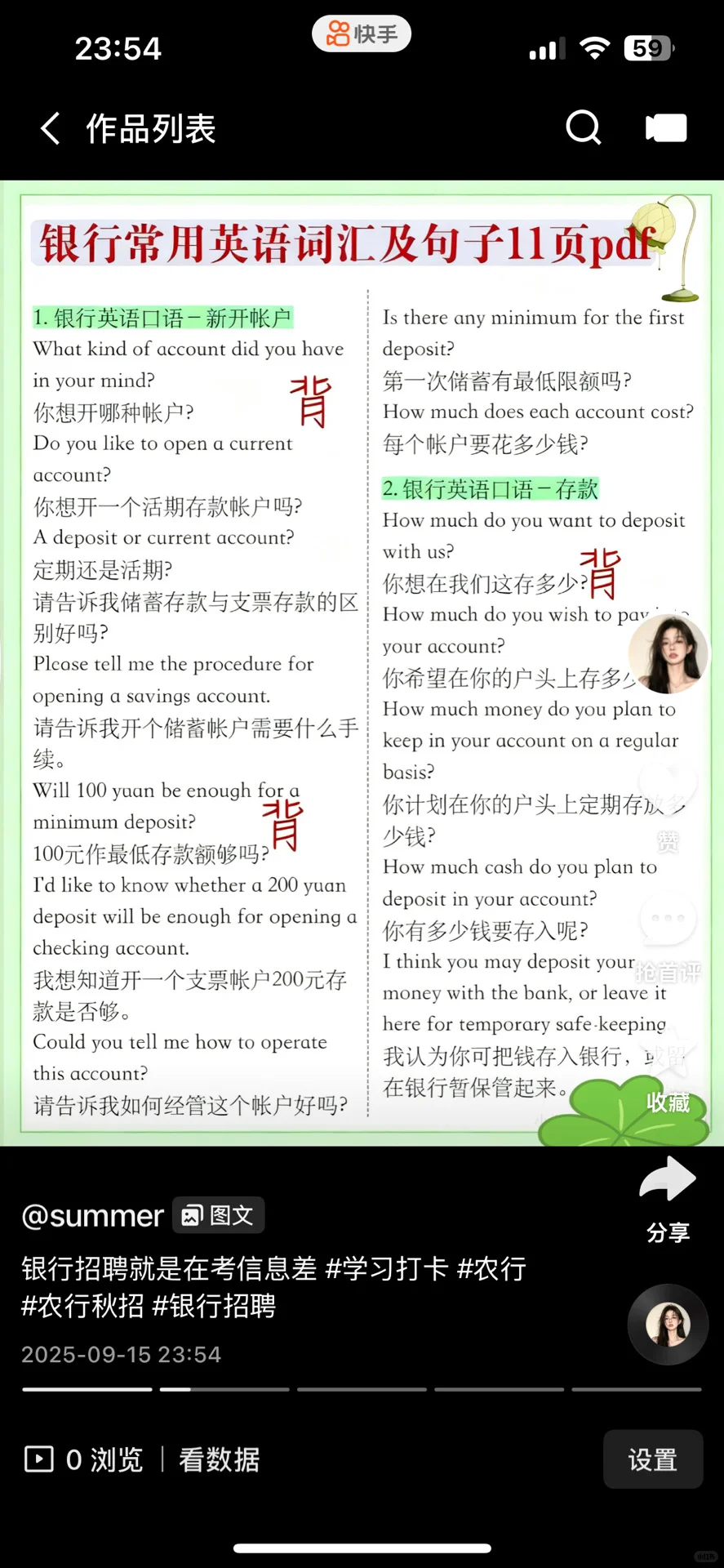 农行秋招