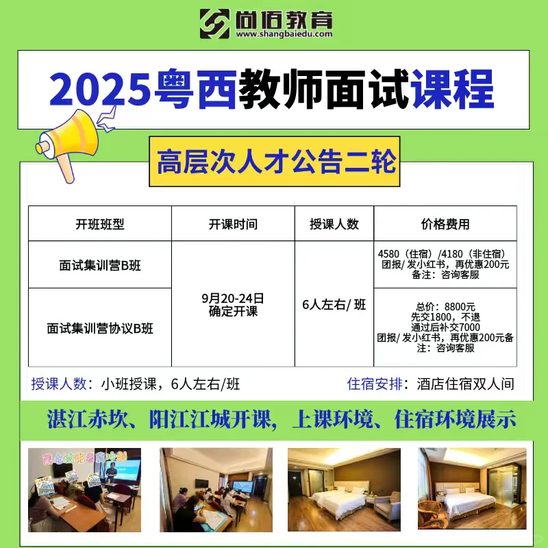 湛江高层次和紧缺人才第二轮滚动，资审公告
