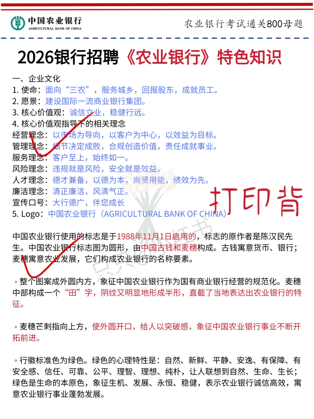 今年农业银行秋招是真的大放水啊！