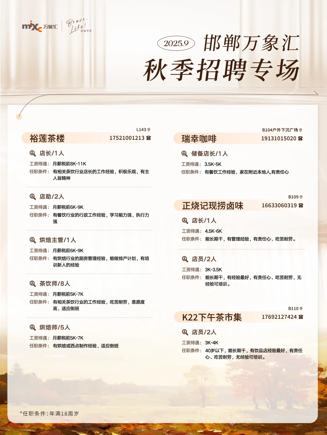 邯郸招聘🔎需要找工作的快来看看我‼️