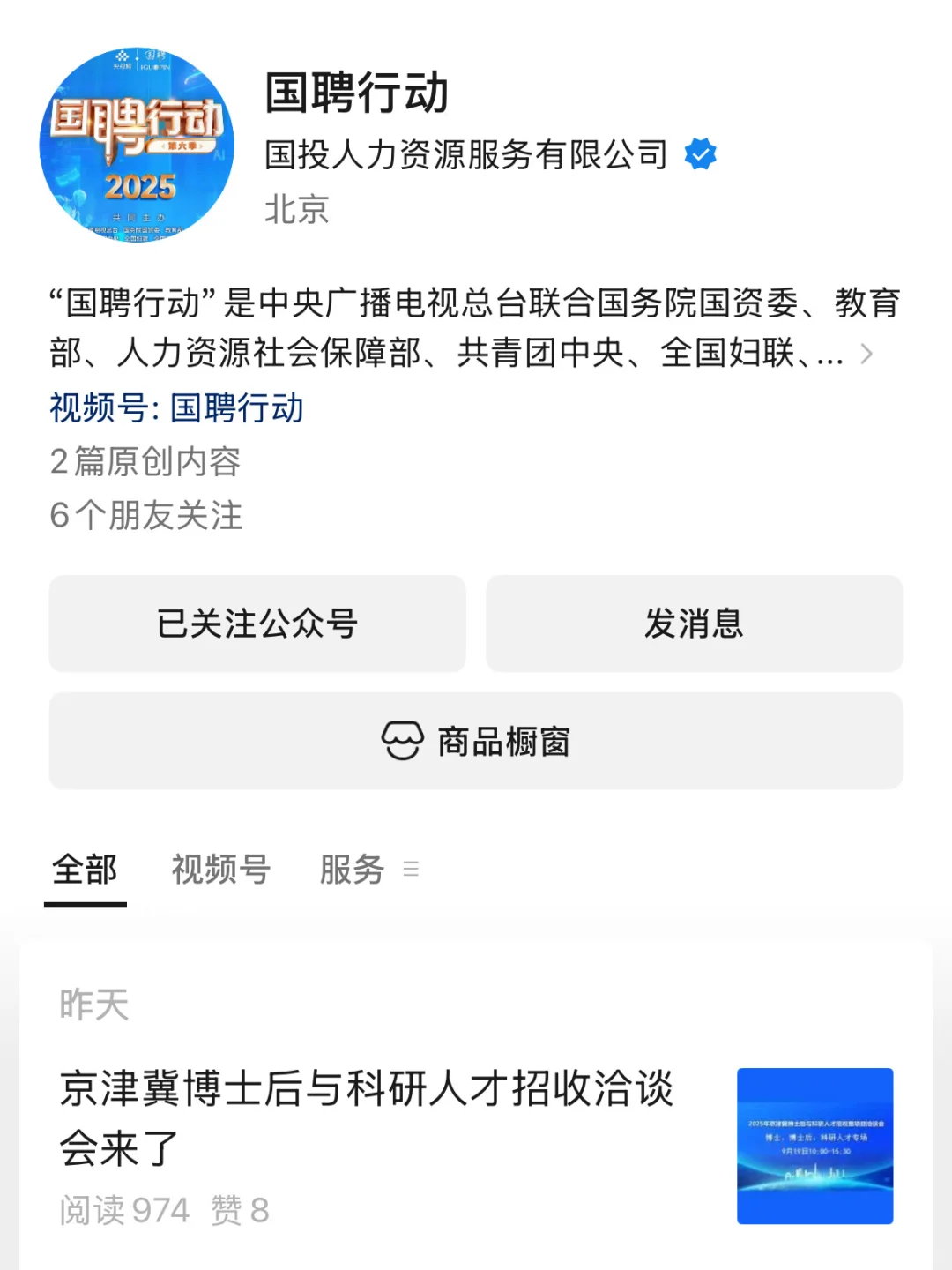 救命🆘应届校招生用什么boss啊