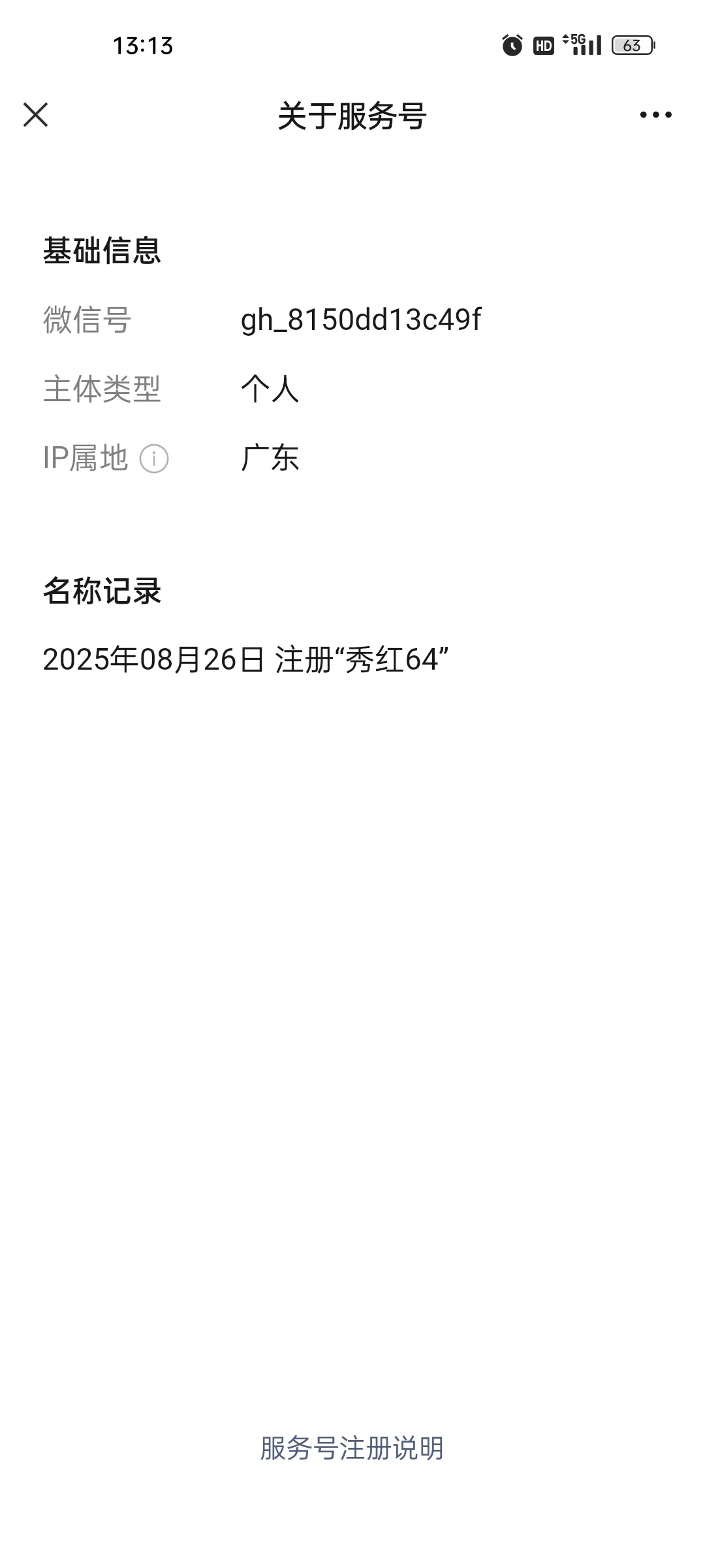 这是？新型诈骗？？？