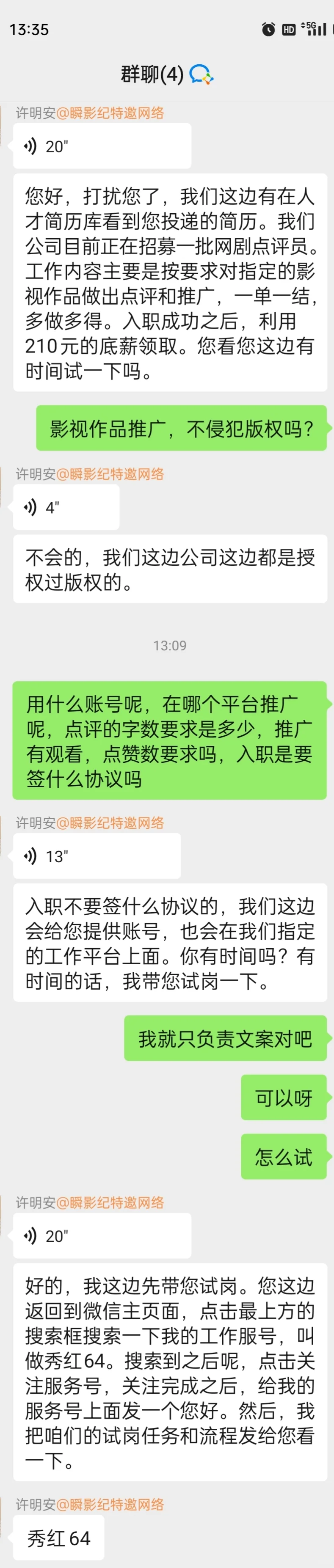 这是？新型诈骗？？？