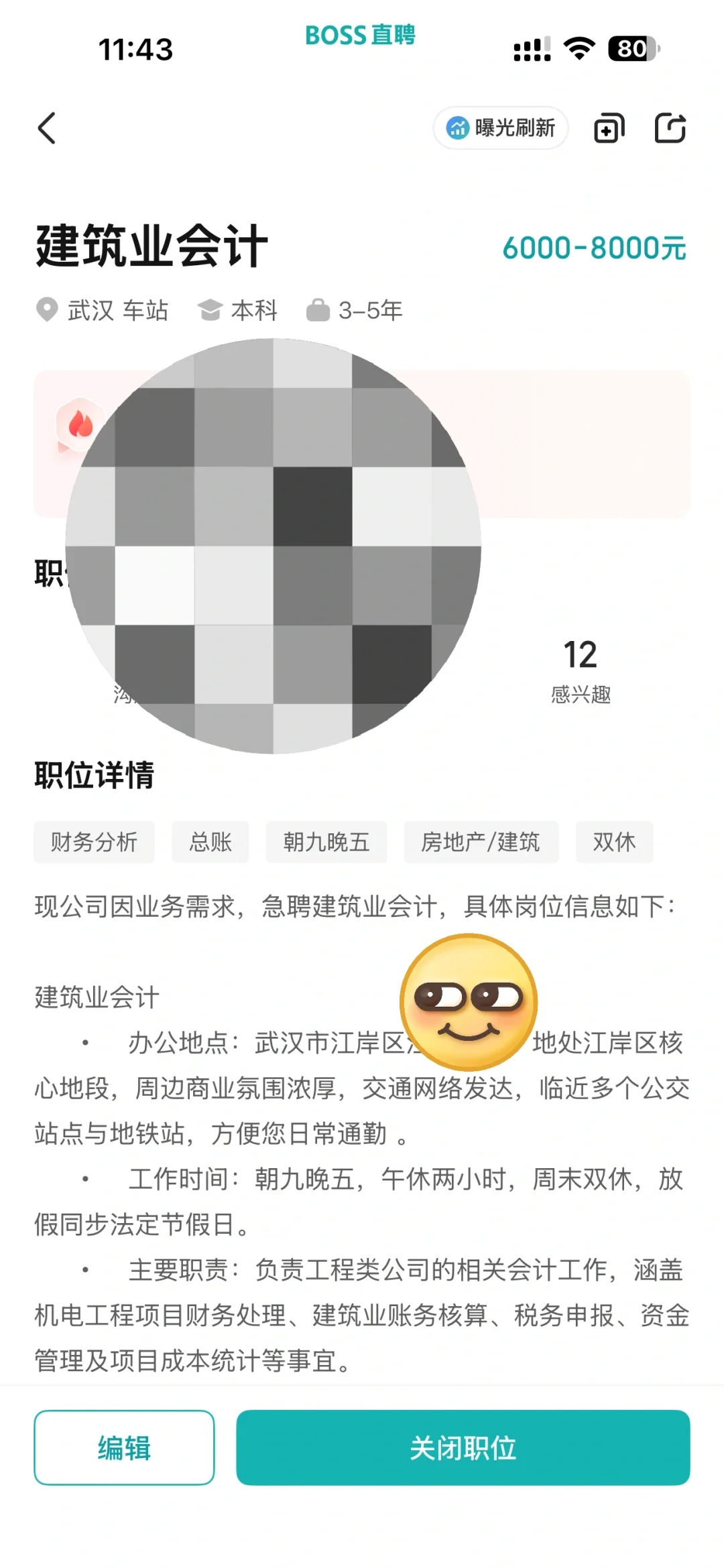 武汉江岸急聘建筑业会计双休不加班