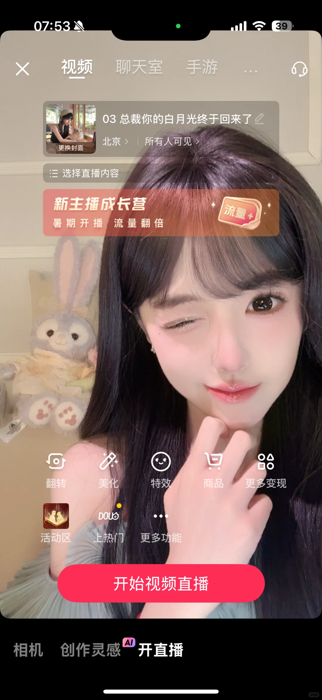 早上播包好运的………（左滑看音浪