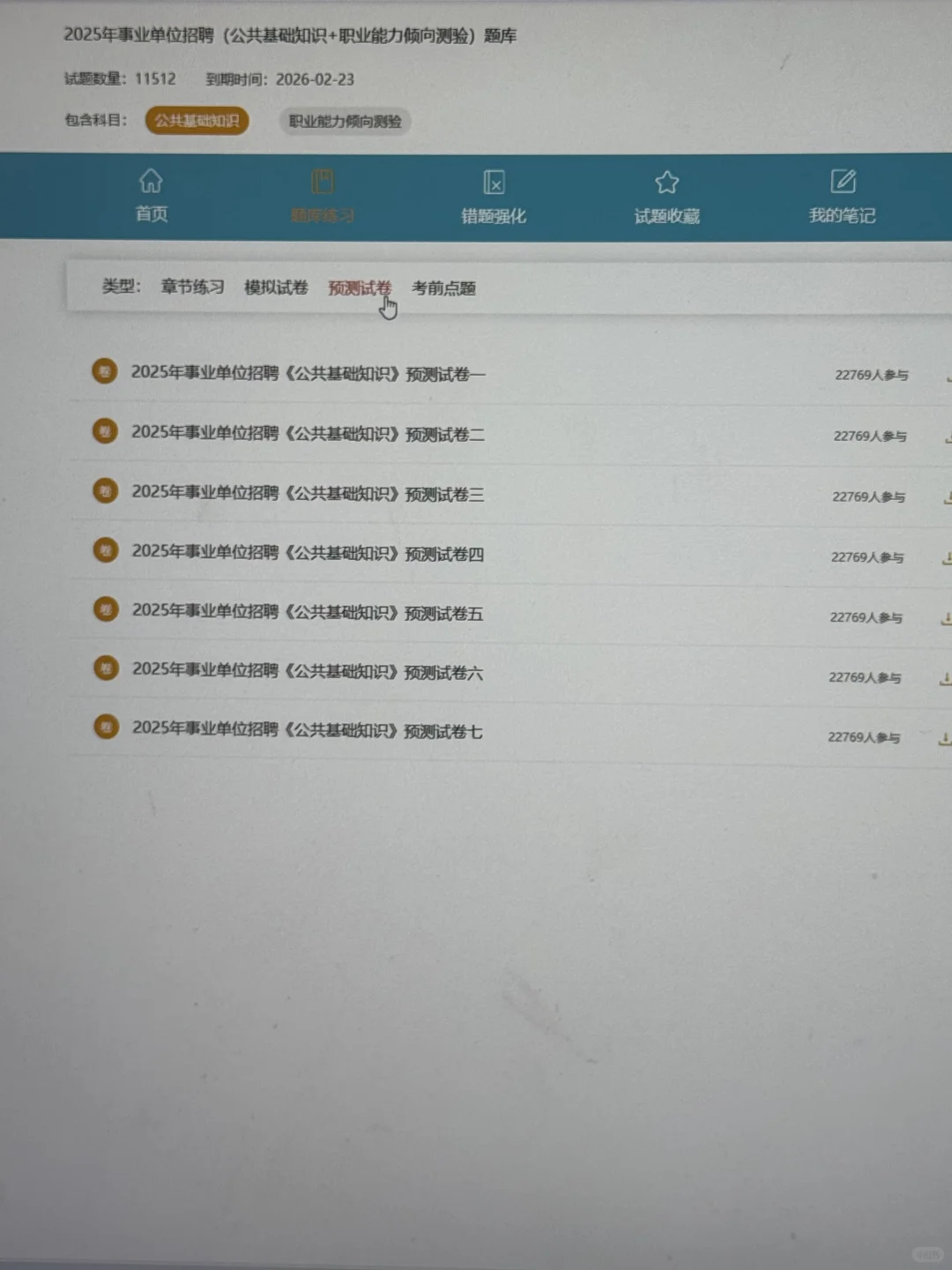 为什么我二战事业编才发现这个网址