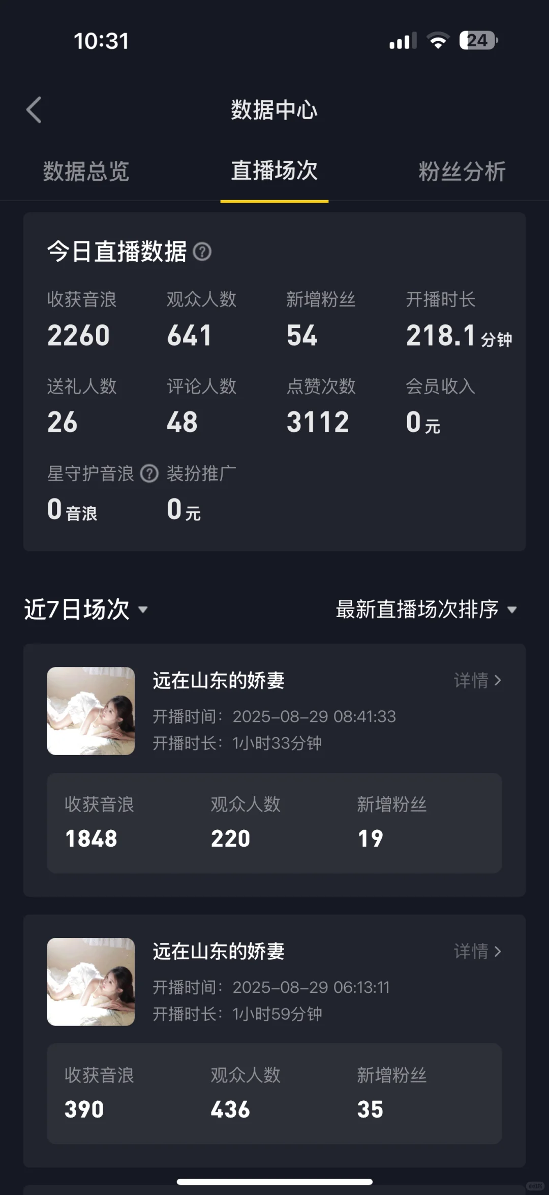 新号直播第七天左滑看我崩溃