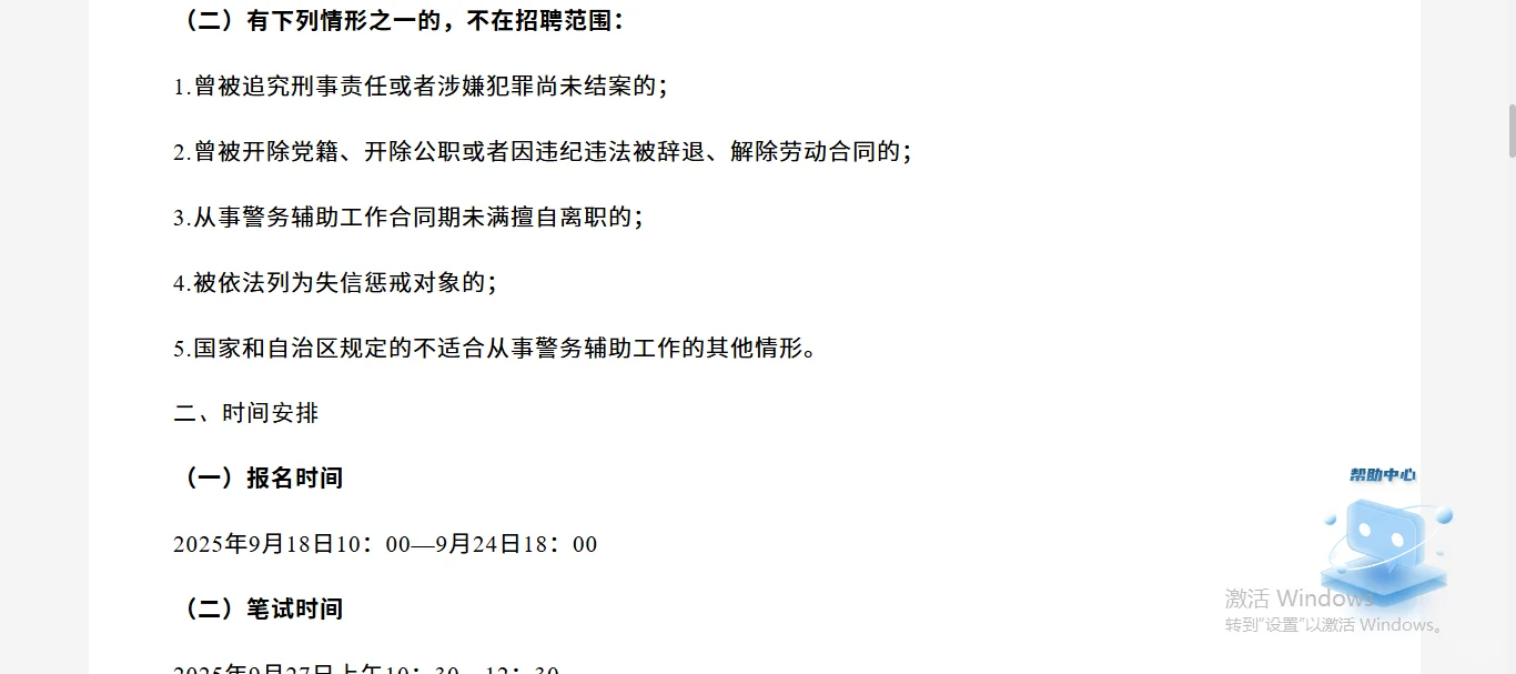 柯坪县2025年下半年招聘开启！