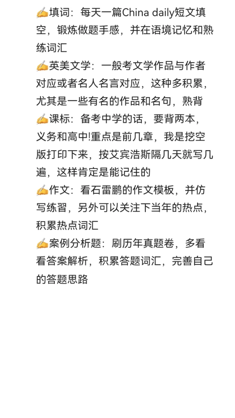 因为考上了福建教师编，说些大家搜不到的