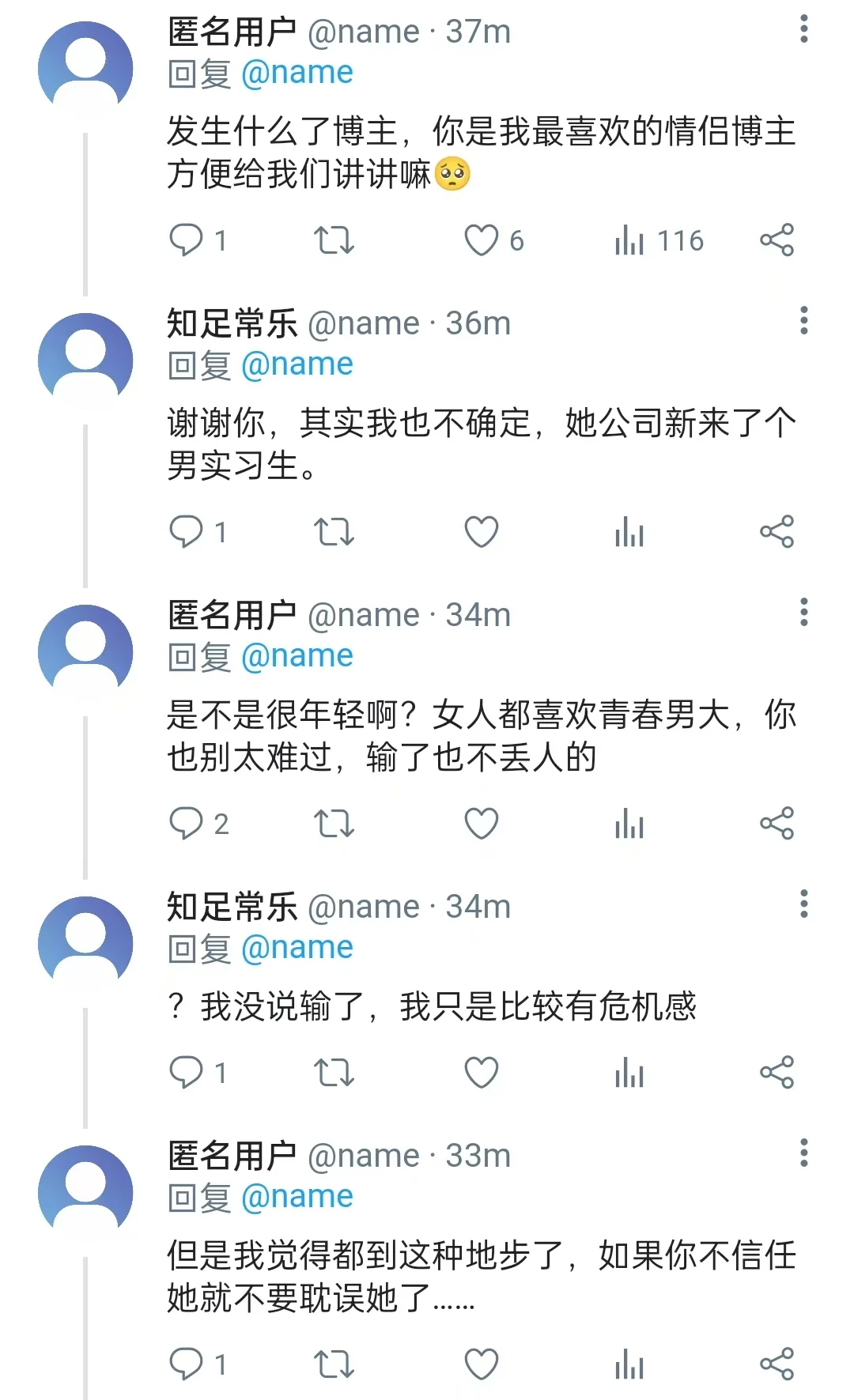 当怨夫知道你带了新的男实习生…