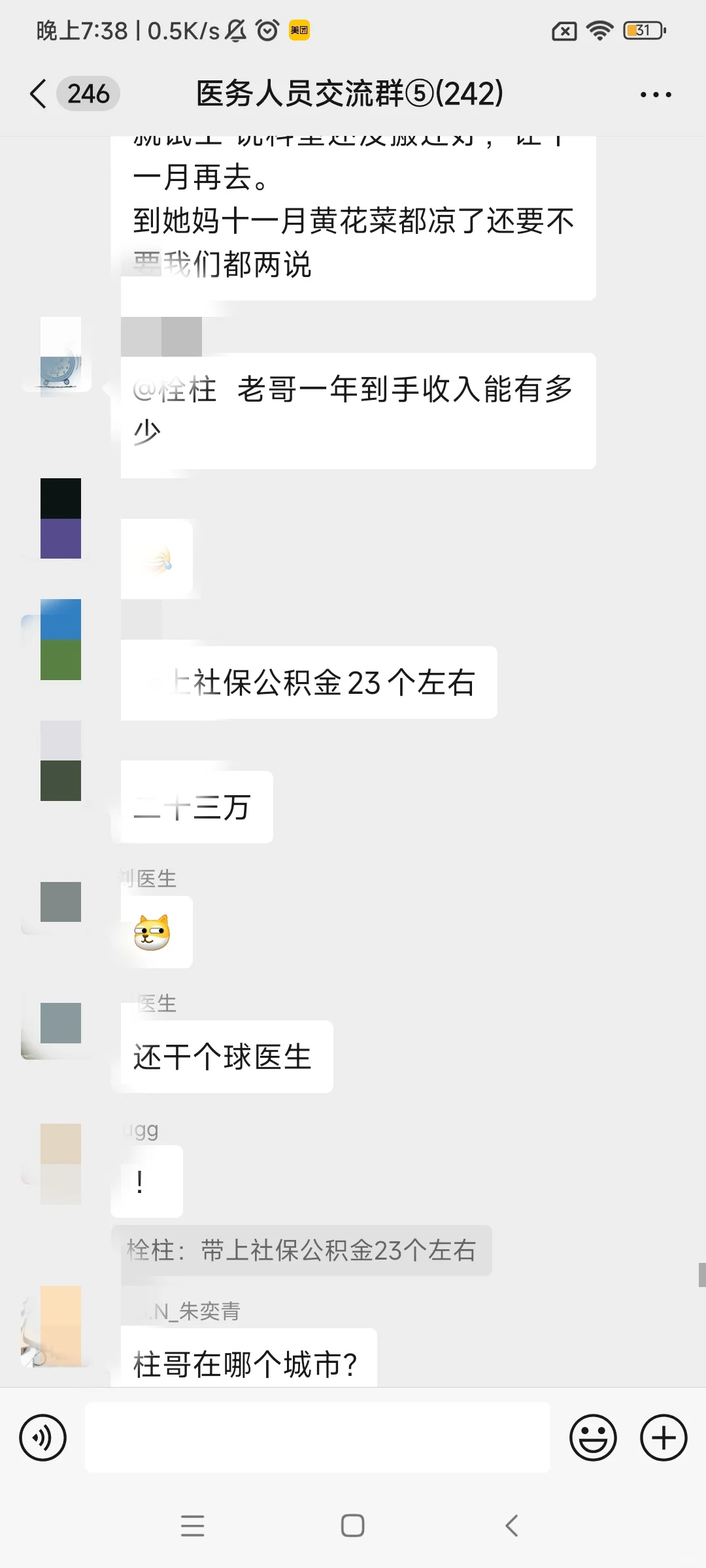临床医学干顺丰快递的一点小小震撼