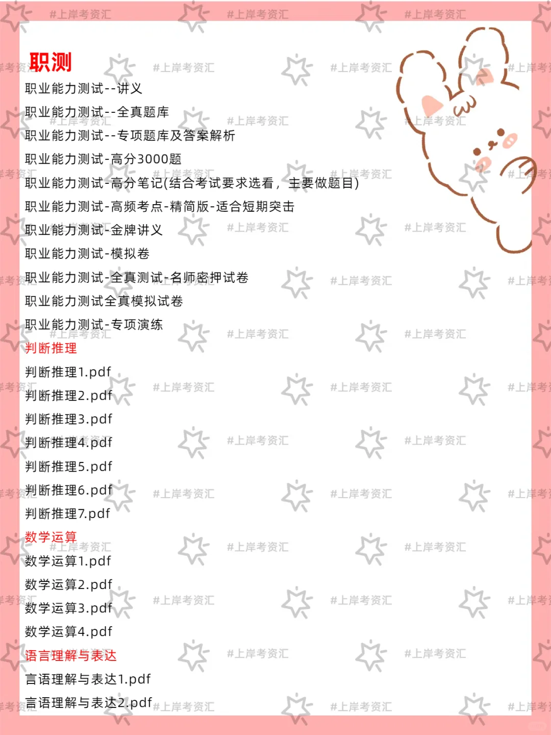 宿州市埇桥区事业单位公开招聘工作人员