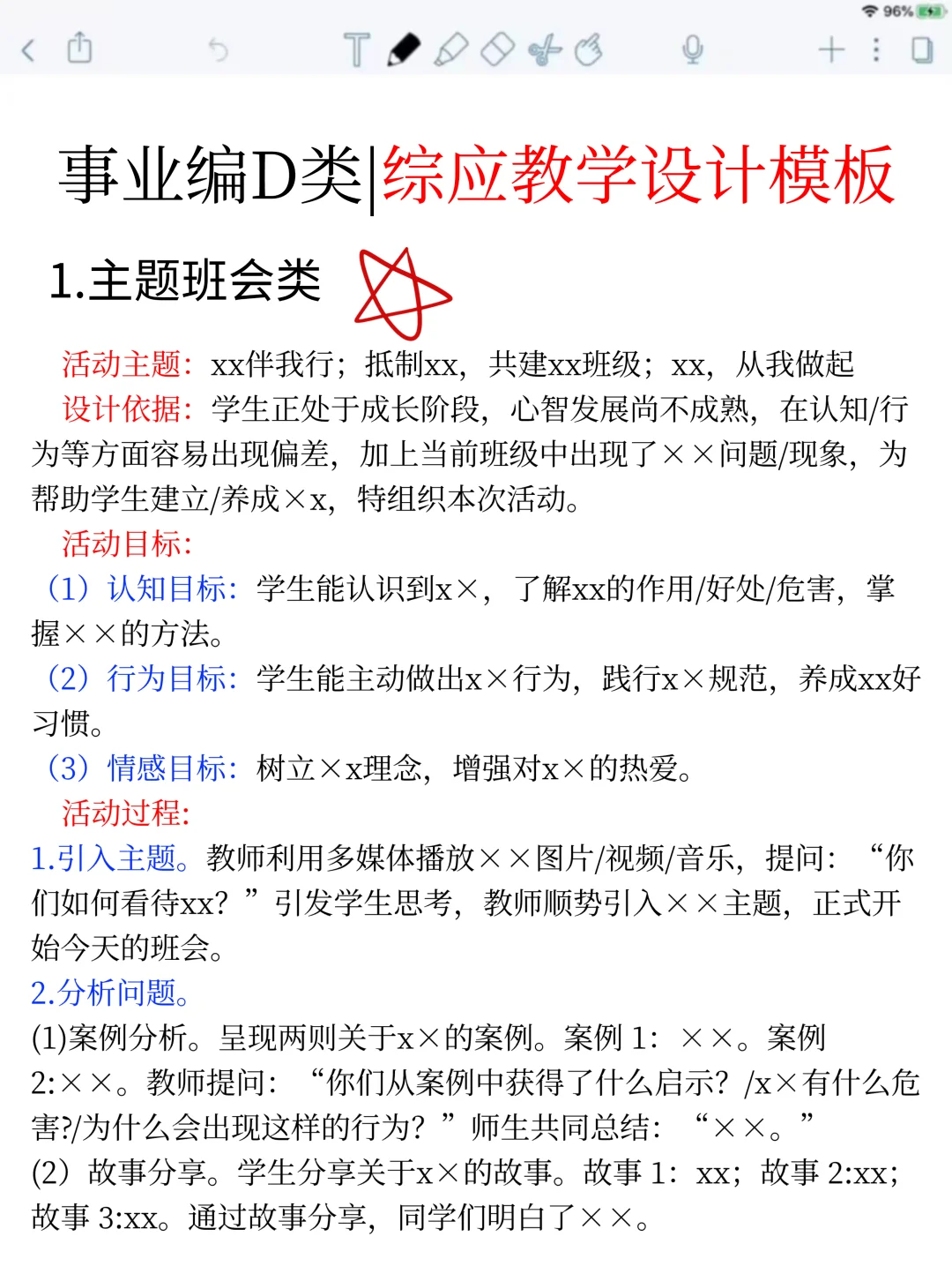 9.8后在准备事业编D类，我的建议是（自学版