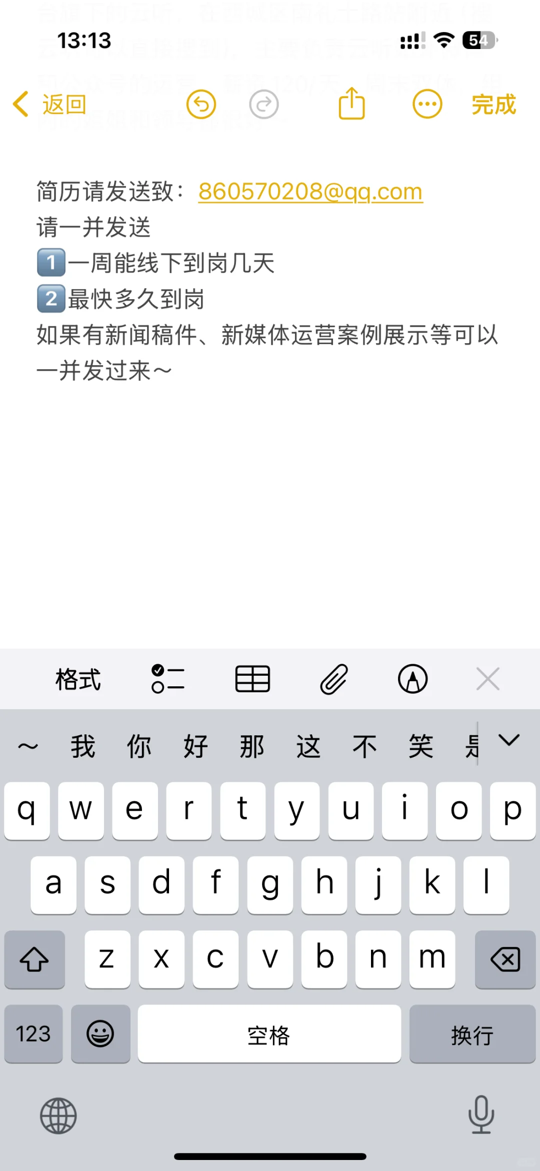 央广实习捞捞继任