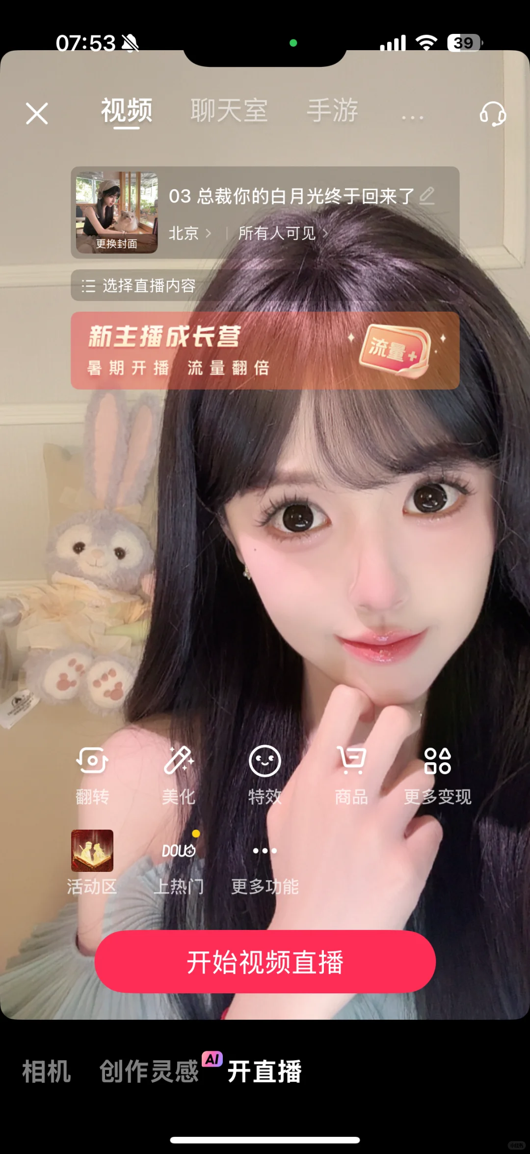 早上播包好运的………（左滑看音浪