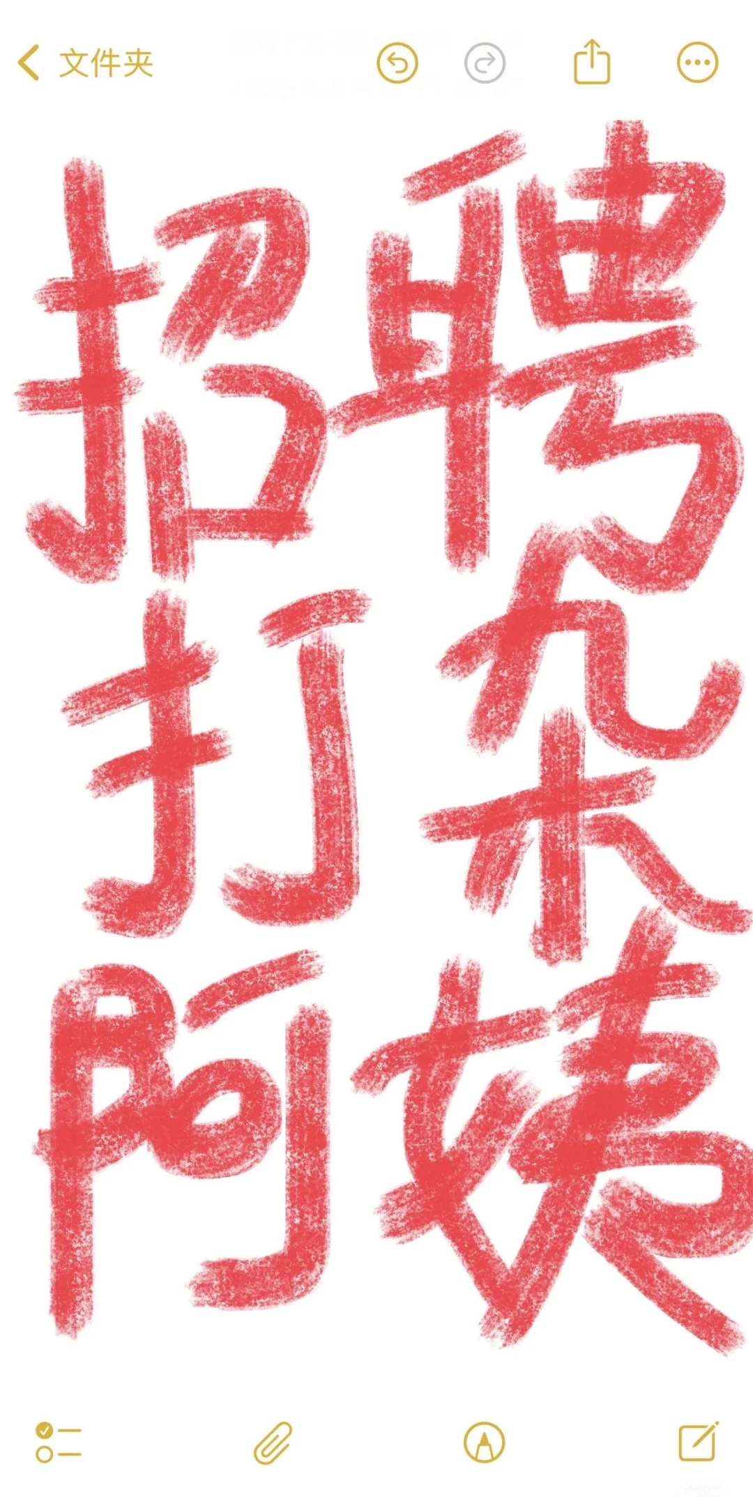 超急招！超急招！打杂阿姨