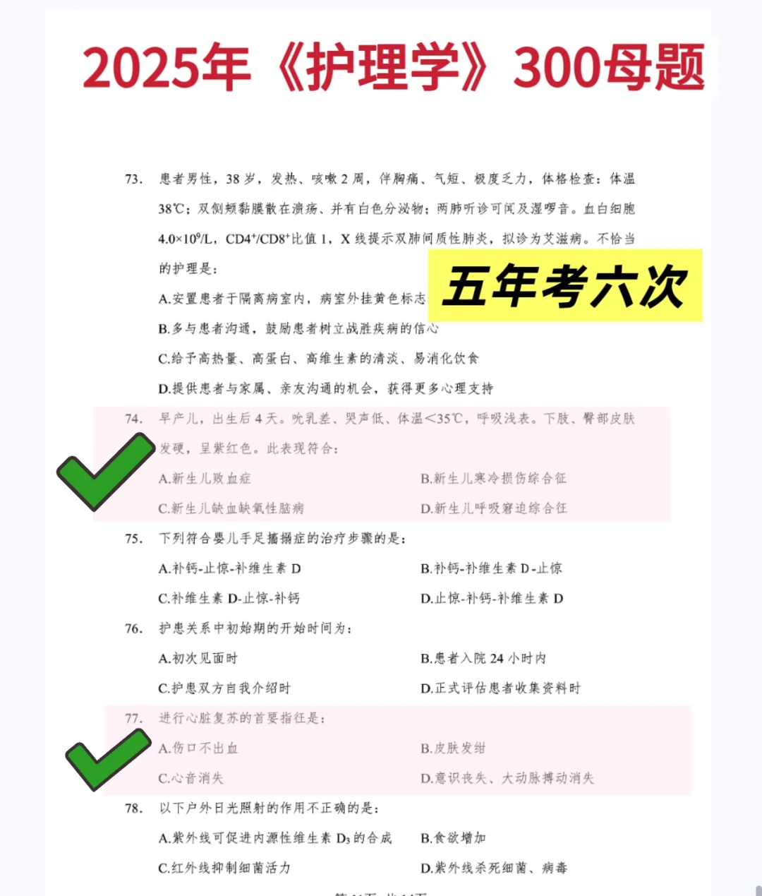 🔥山西医科大学第二医院南院招聘大爆发