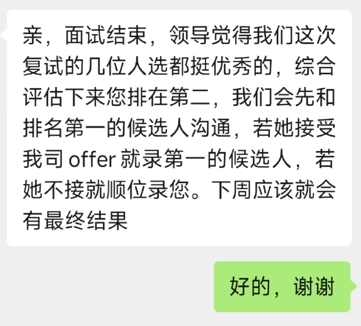 运气能降临到我身上吗
