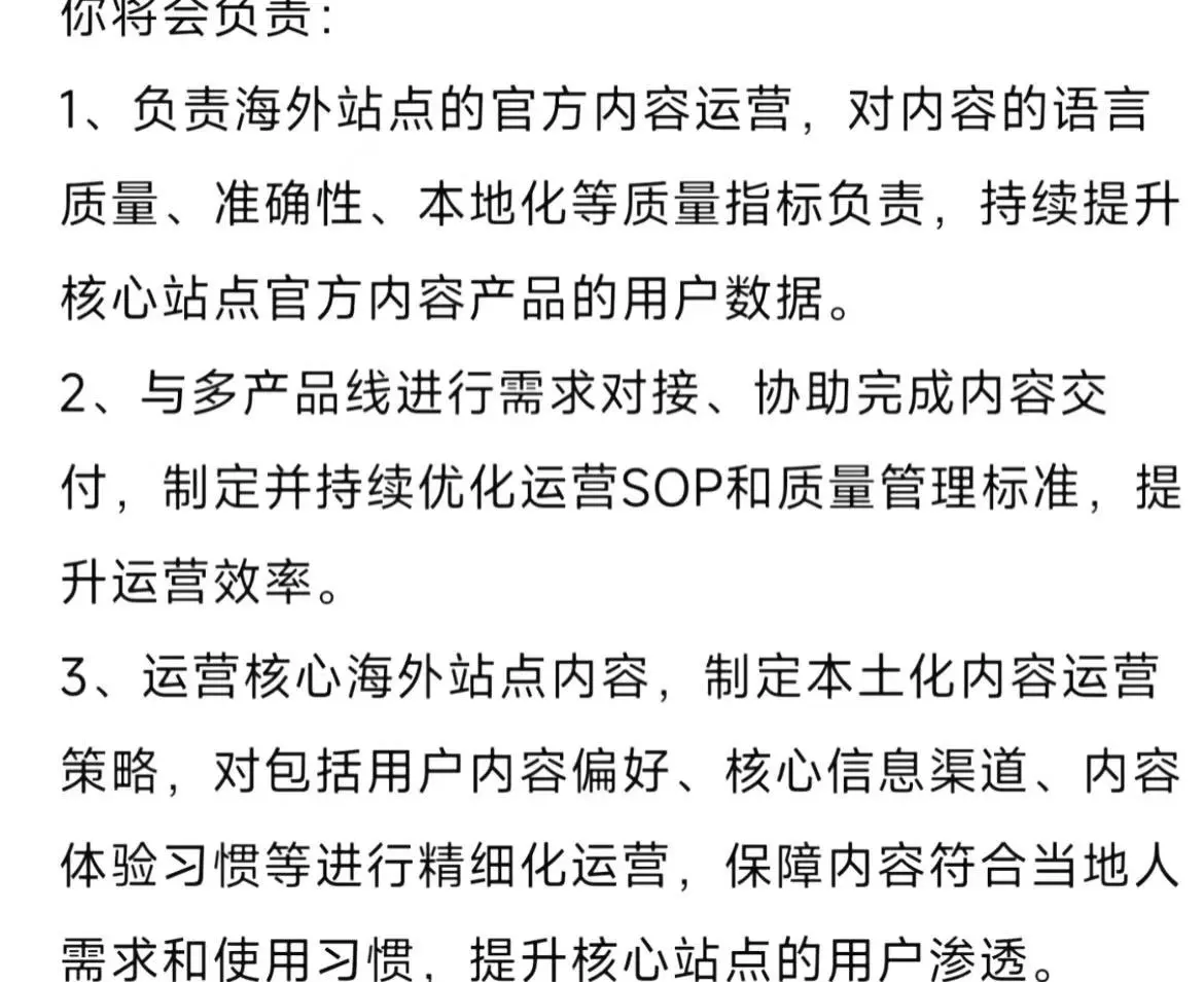 携程🐬急招！产品信息运营实习继任