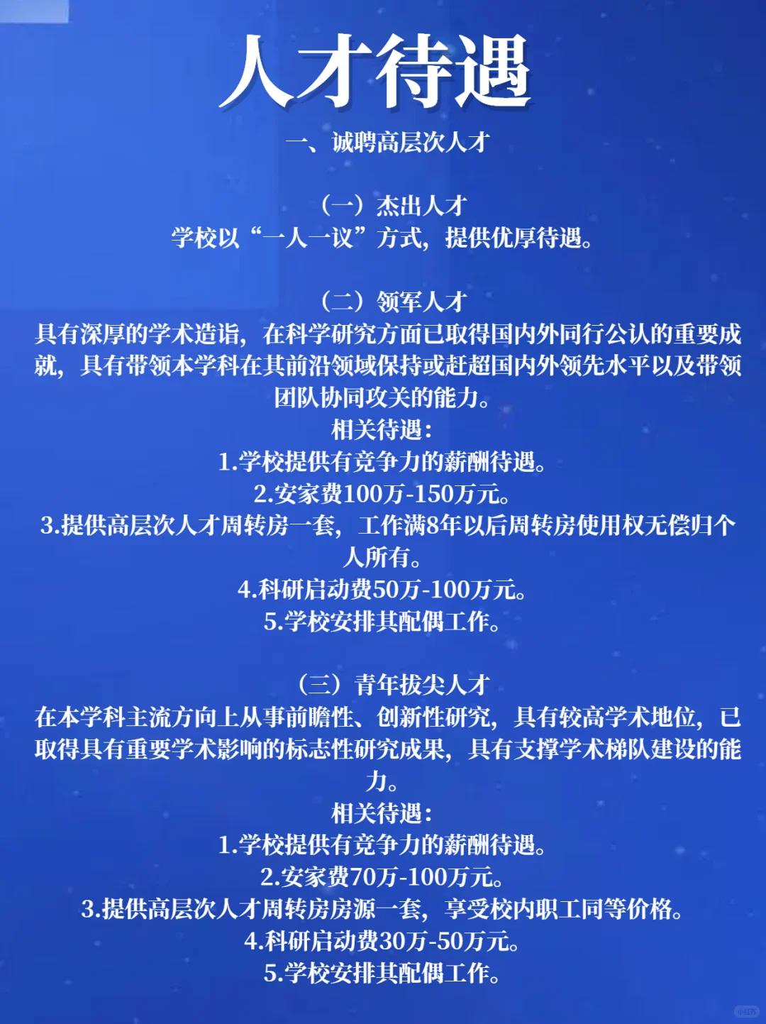信阳师范大学2025博士人才引进