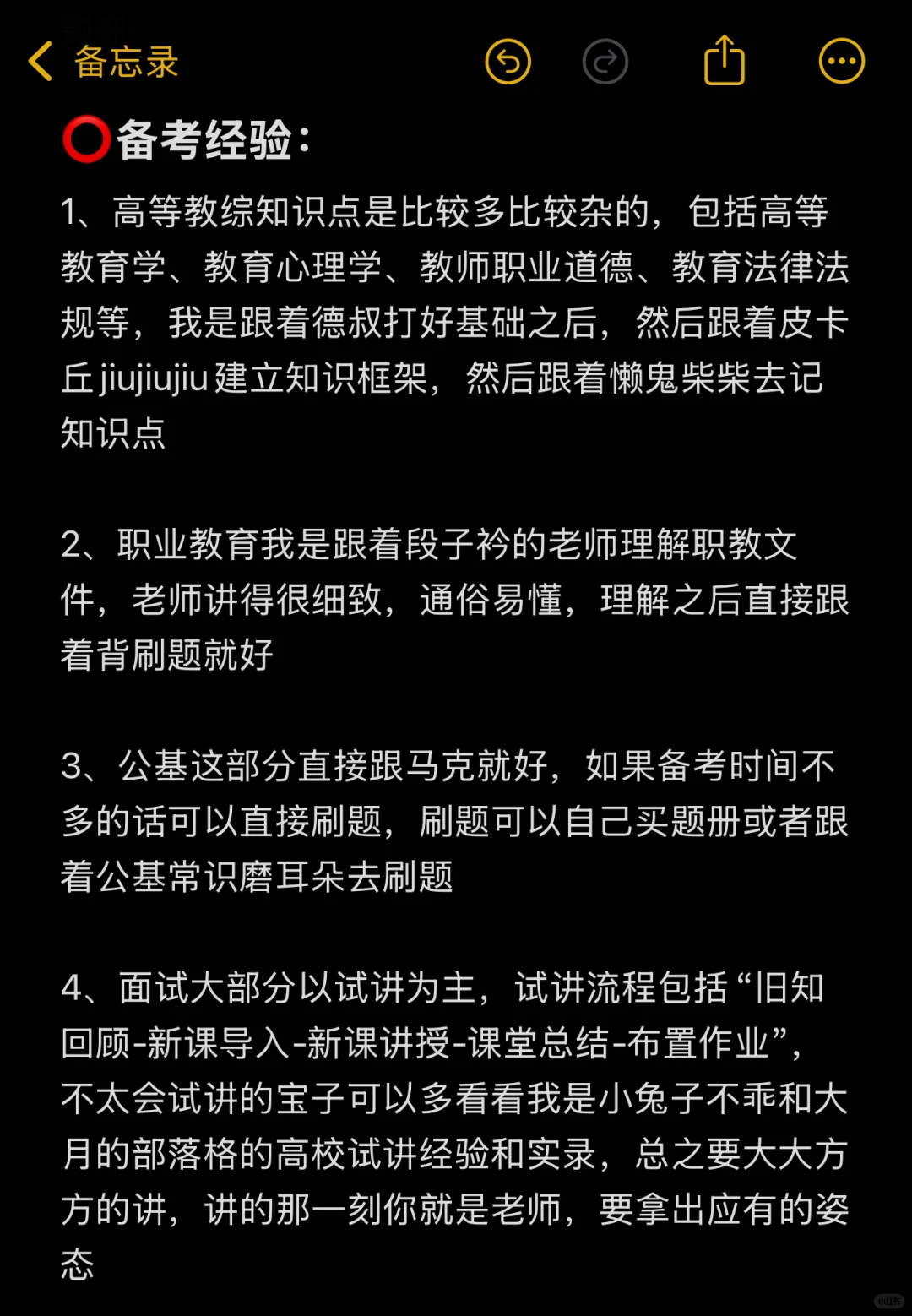 硕士进大专(仅限河北地区)超真诚经验