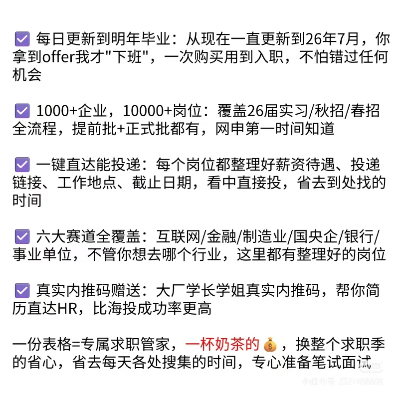应届生秋招一定要投的央国企（湖南篇）