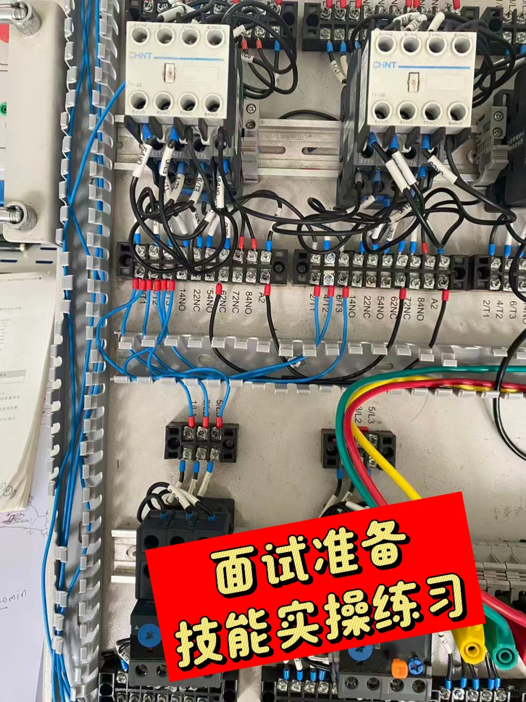 花旗被裁→技校老师，1个月上岸备考攻略