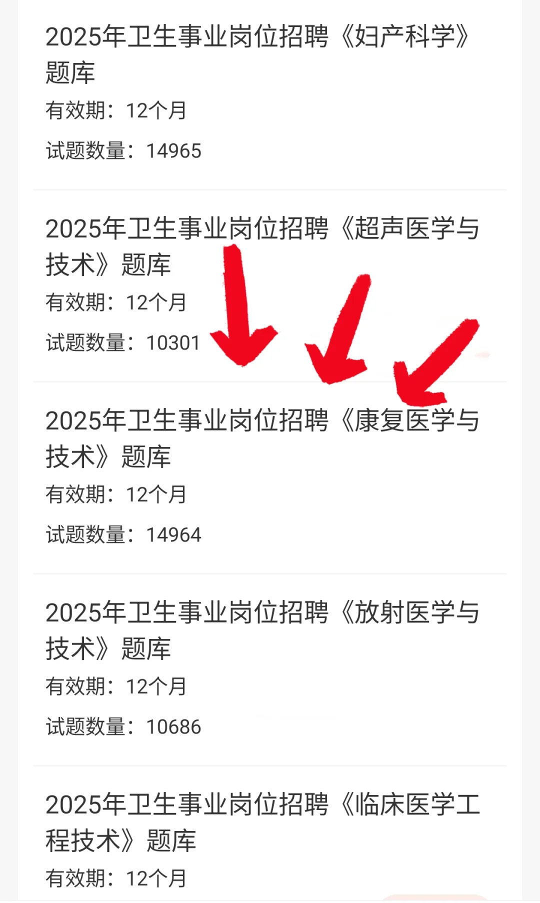 🔥山西医科大学第二医院南院招聘大爆发