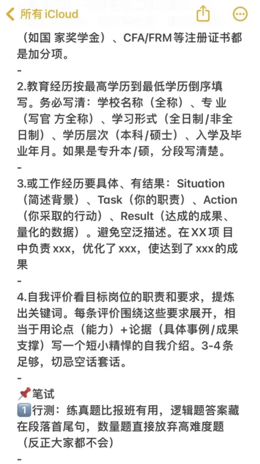 人工智能专业必投央国企——秋招篇