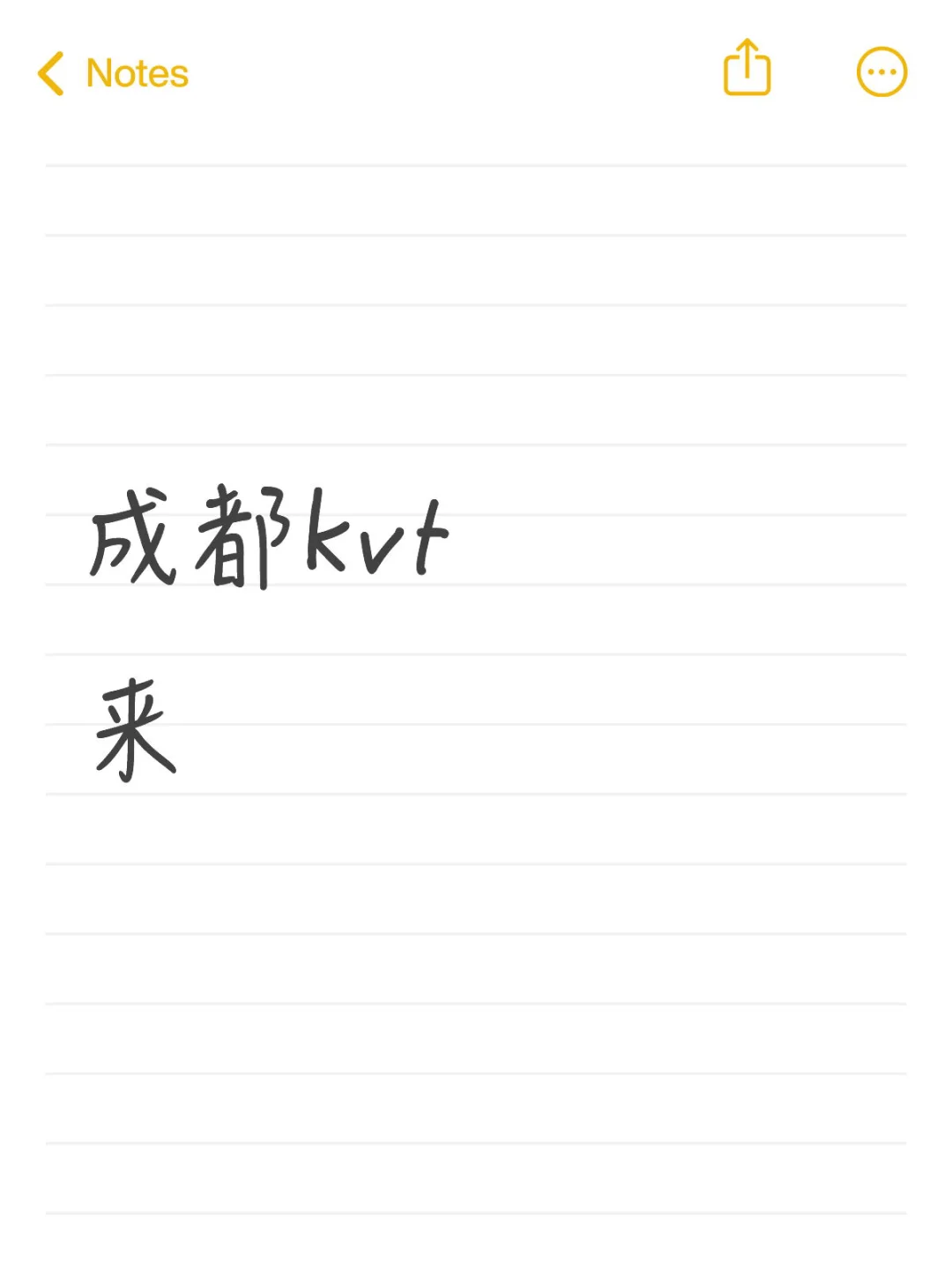 成都Ktv