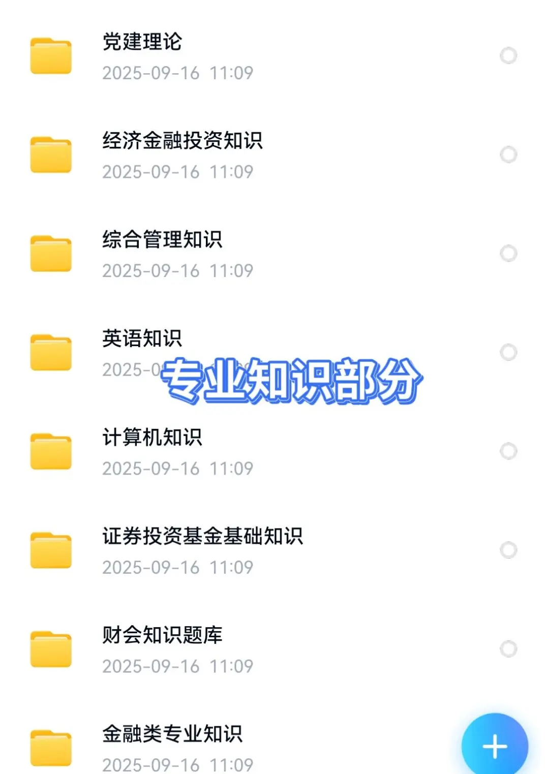 2026西南证券股份有限公司招聘考试资料