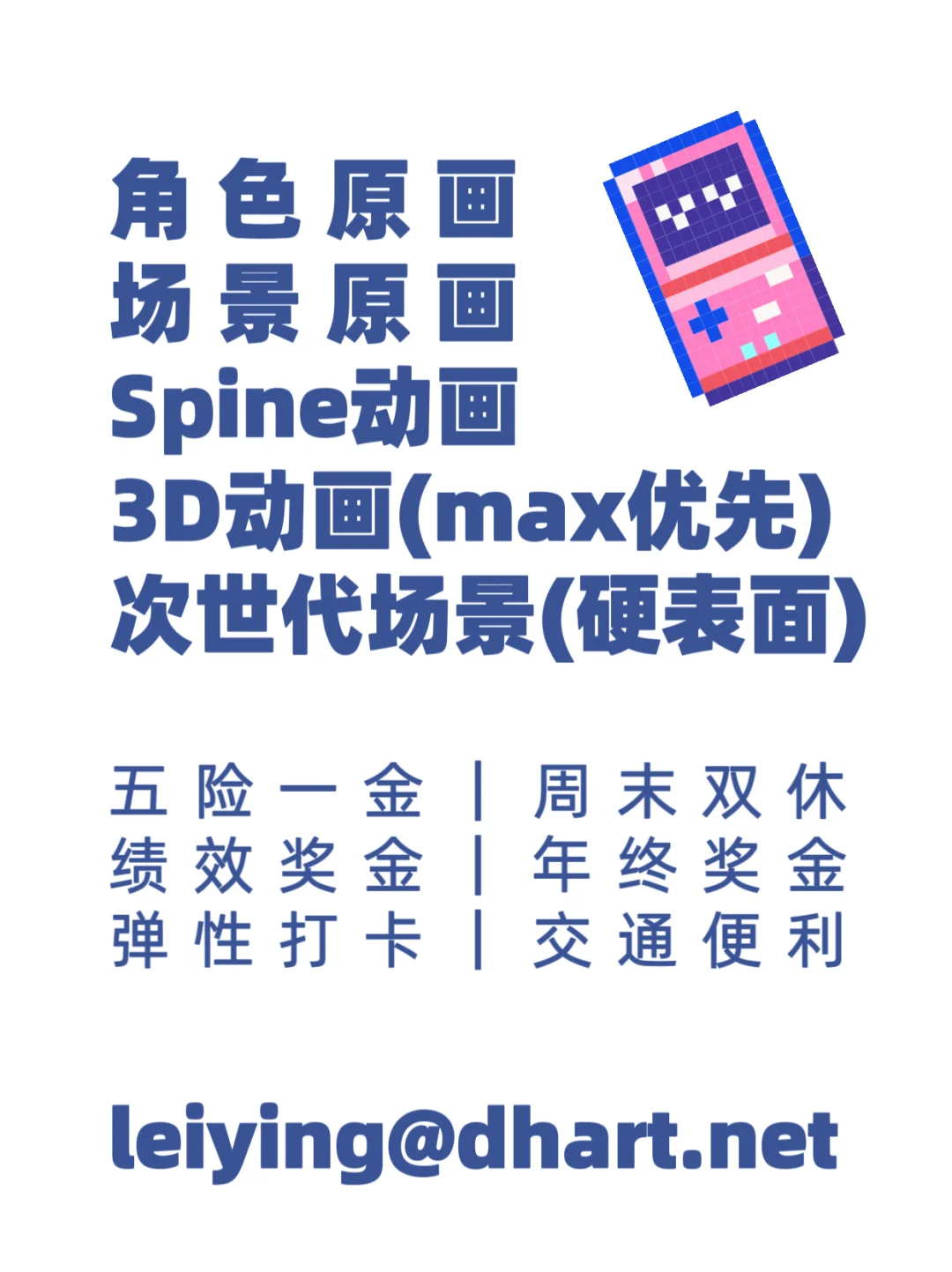 成都游戏公司招人啦!!!!