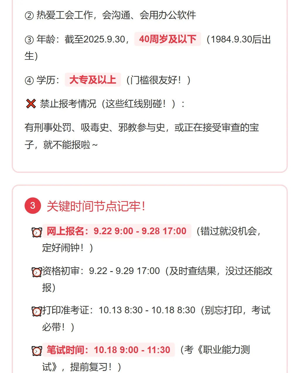 温州总工会招人！15人！
