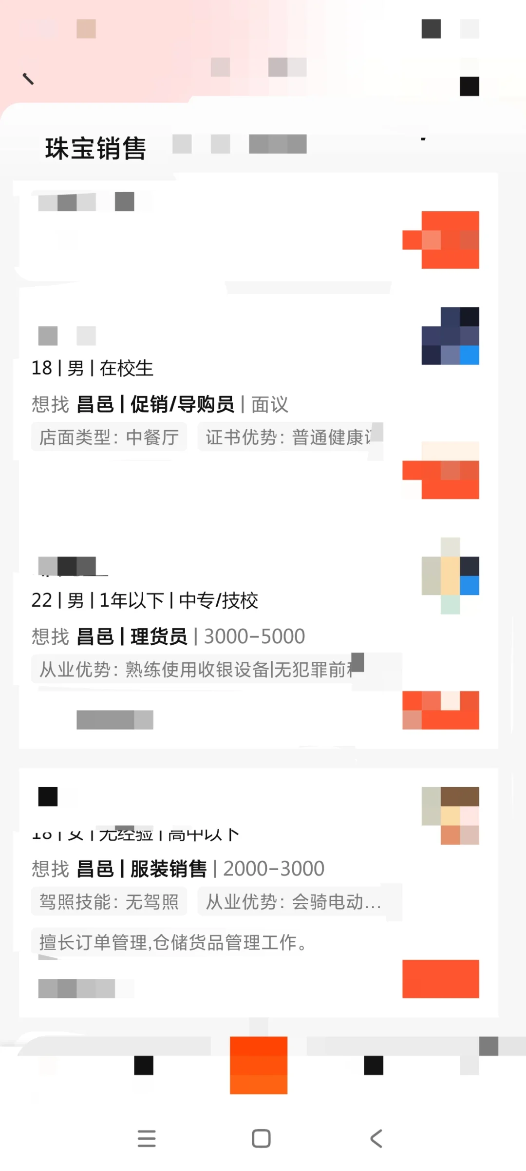 某8和BOSS直聘