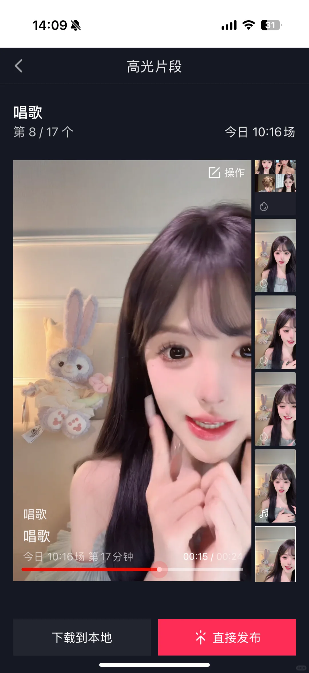 早上播包好运的………（左滑看音浪