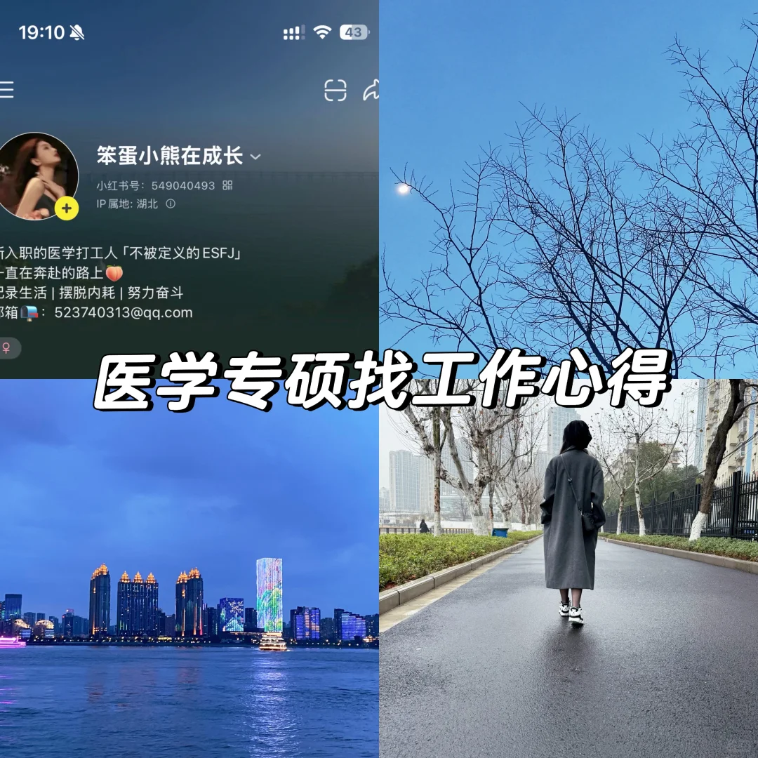 谁说医学专硕秋招必陪跑？