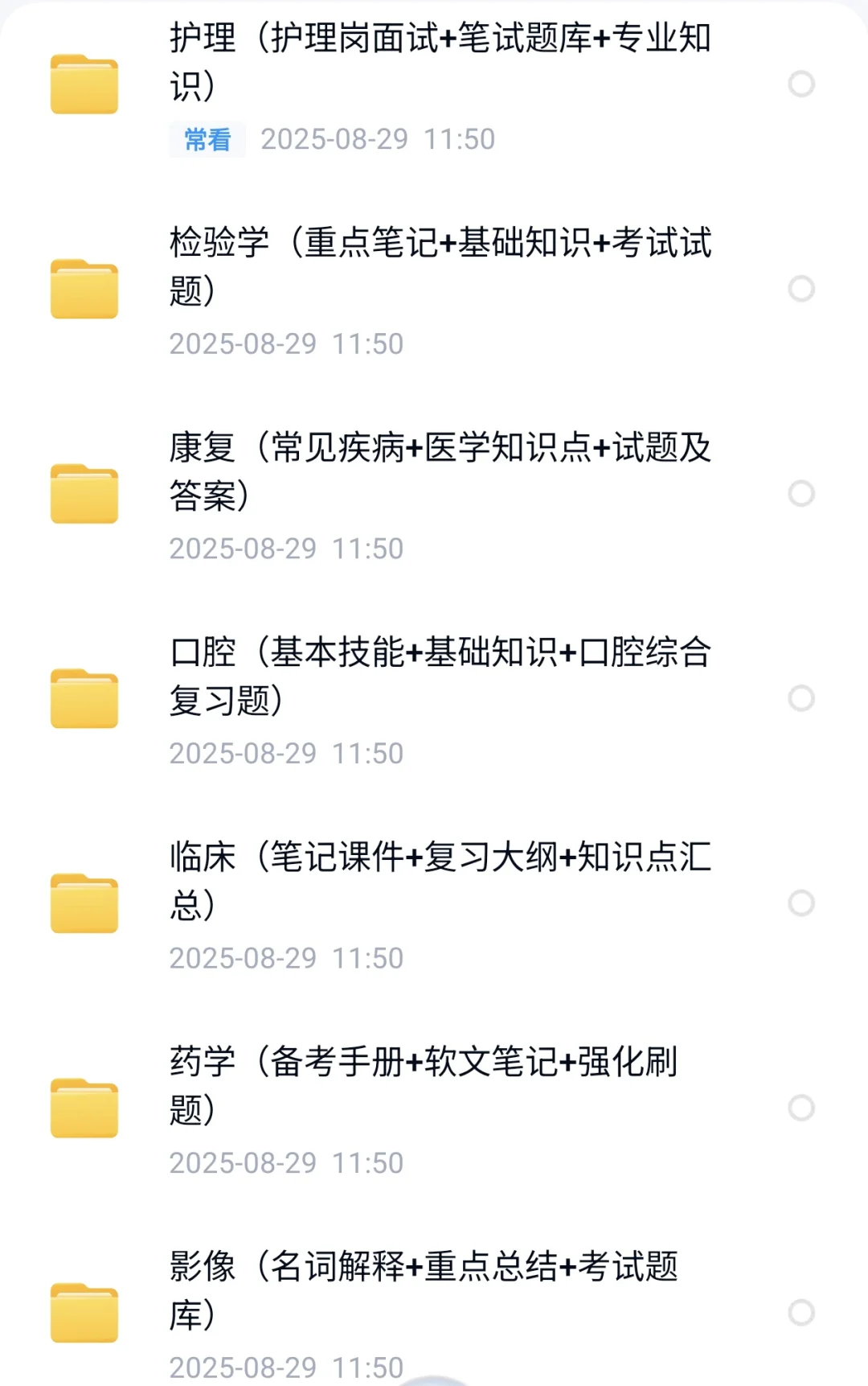🔥提醒参加哈尔滨医科大学附属医院招聘的