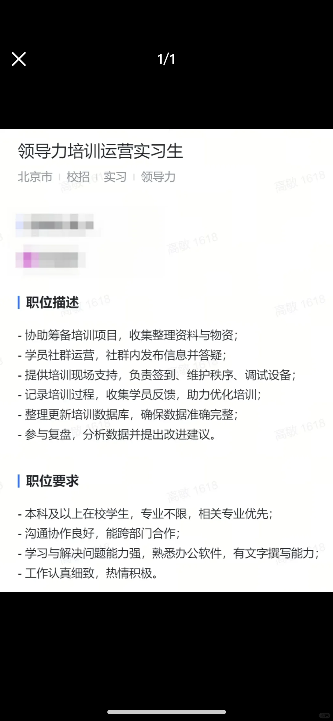 小米急招实习继任！！！