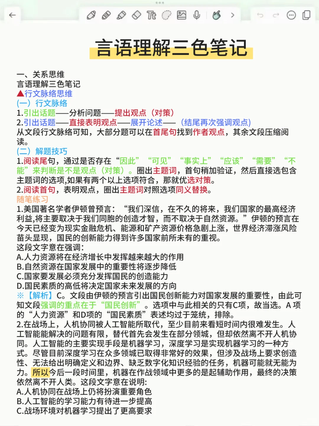北京房山区街道进度为0的姐妹，就8页，熬夜背