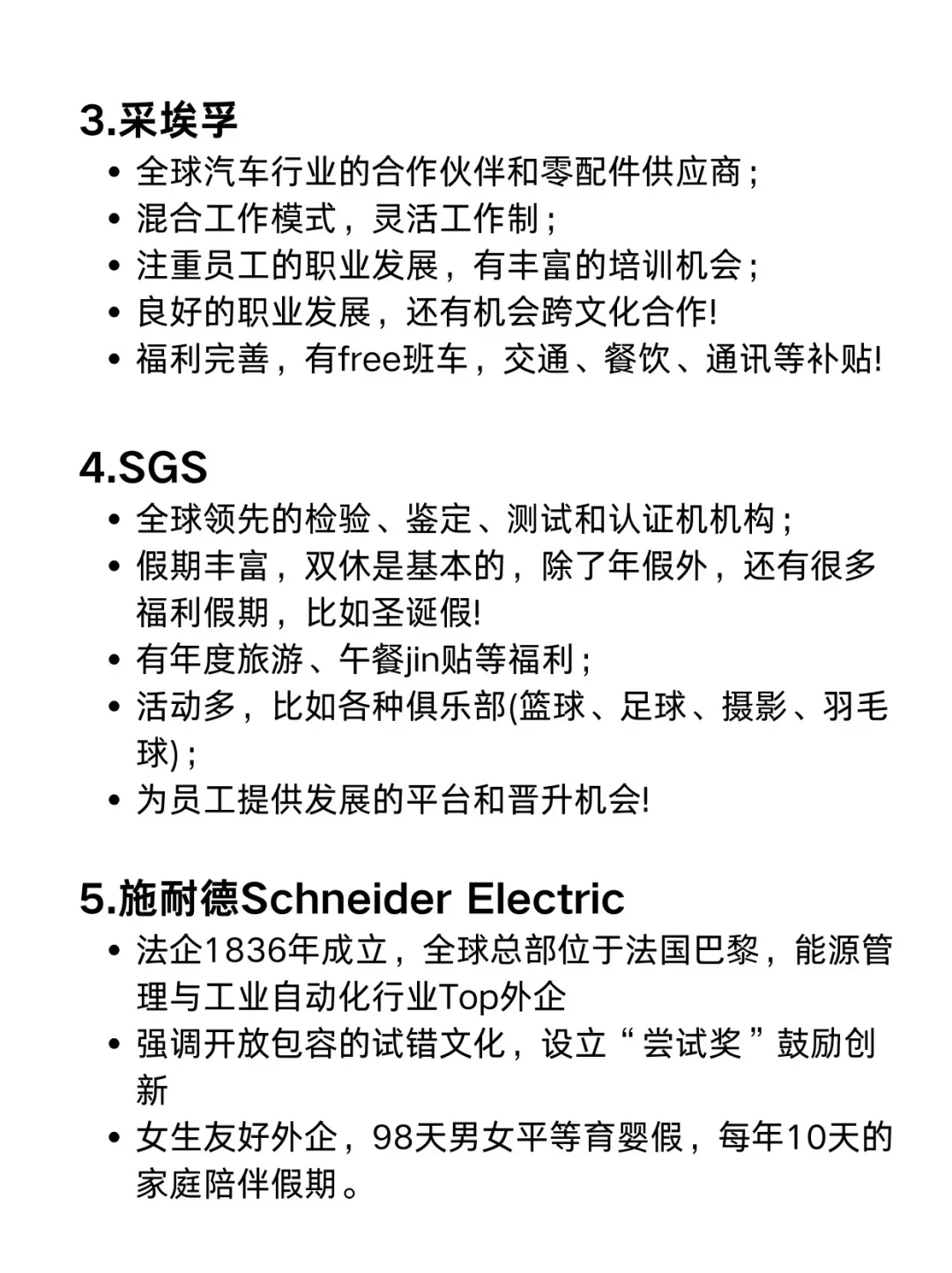 近期正在急招大量缺人岗位的外企✅base青岛
