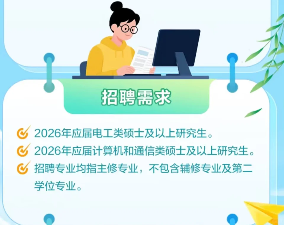2025年国网安徽省电力有限公司招聘公告